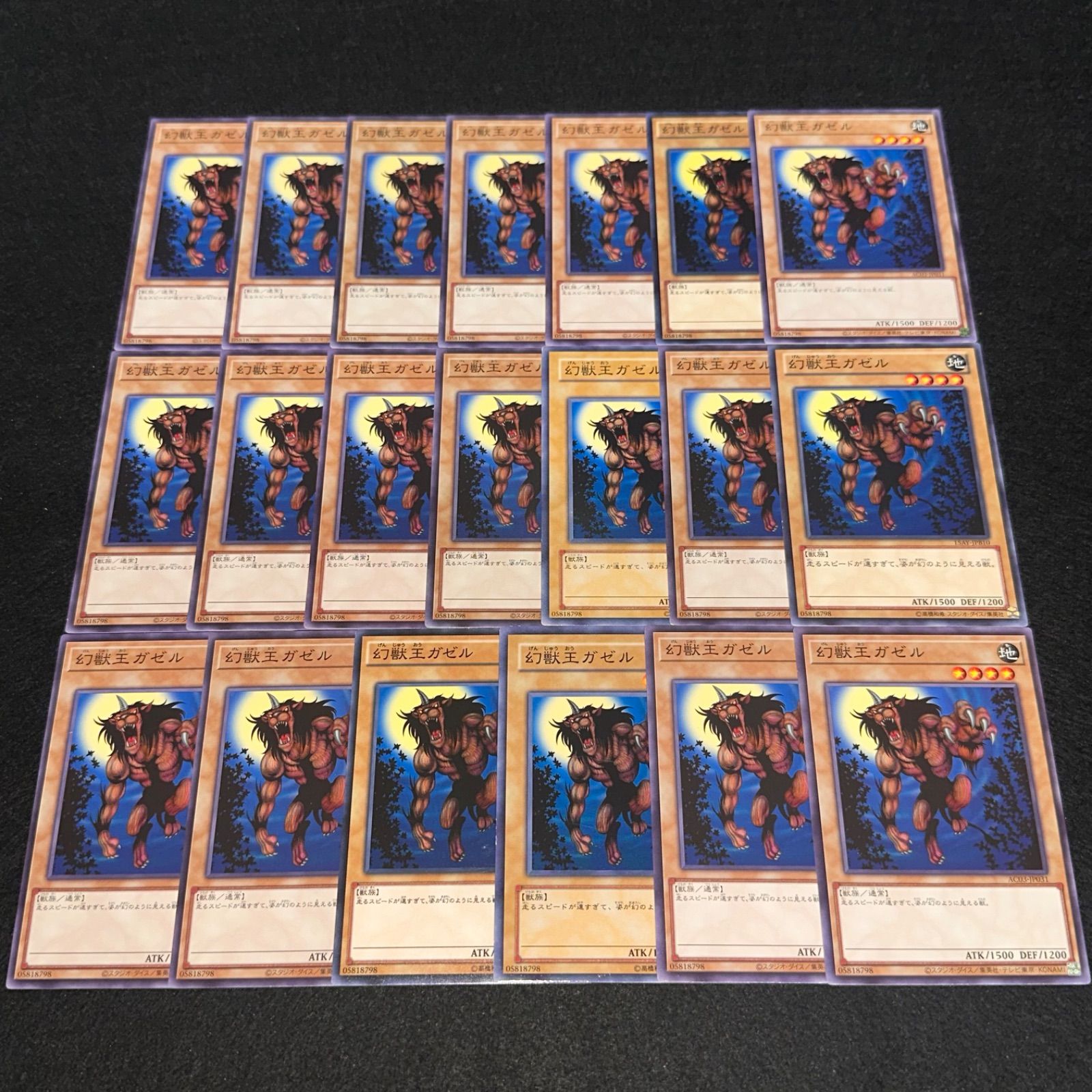 遊戯王】No.456 幻獣王ガゼル 20枚 - メルカリ