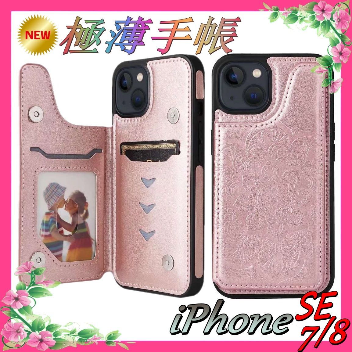 iPhoneSE iPhone8 iPhone7 手帳型 ケース ピンクPUレザーシンプル 薄型