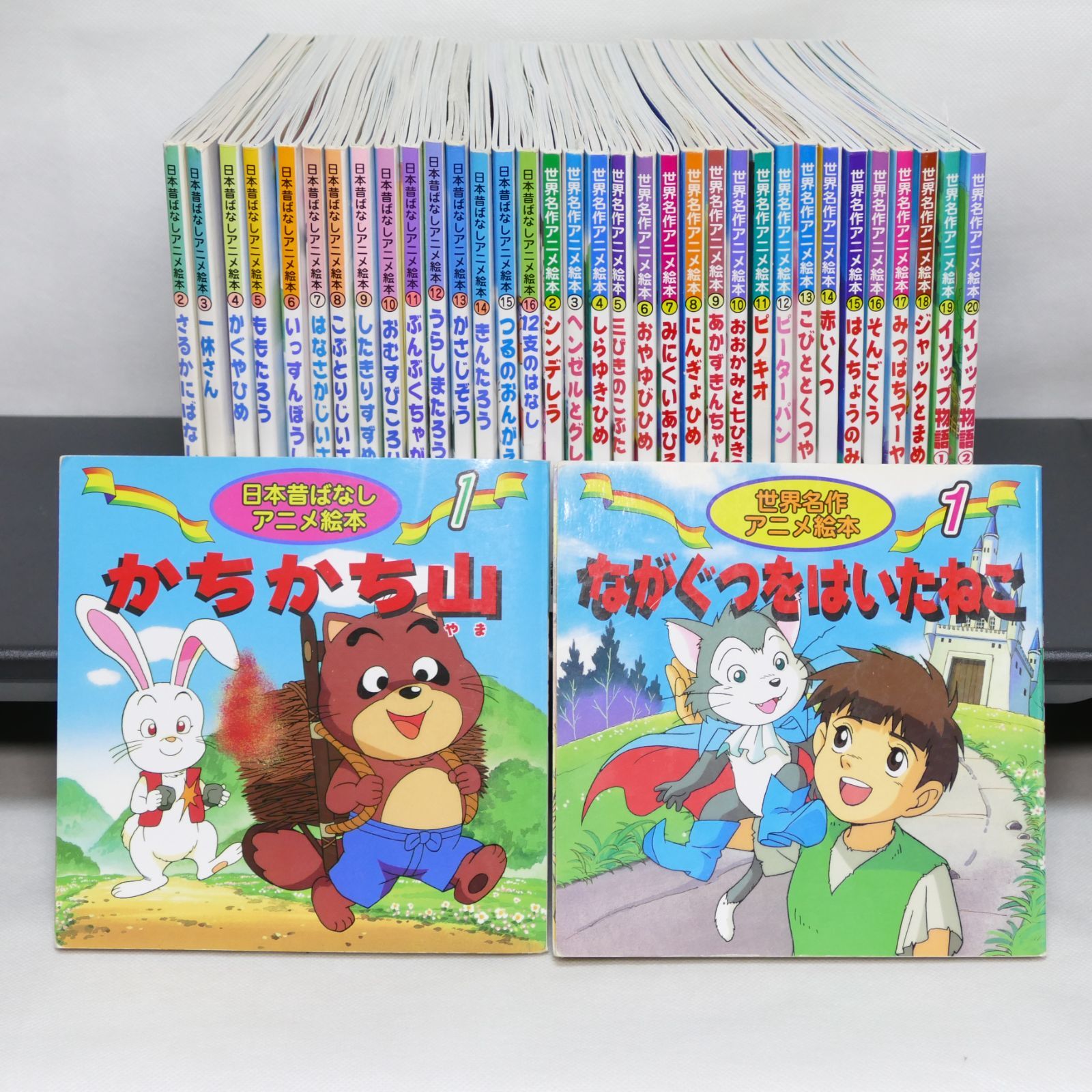 偉大な 世界名作アニメ絵本 20冊セット 日本昔ばなしアニメ絵本18冊 