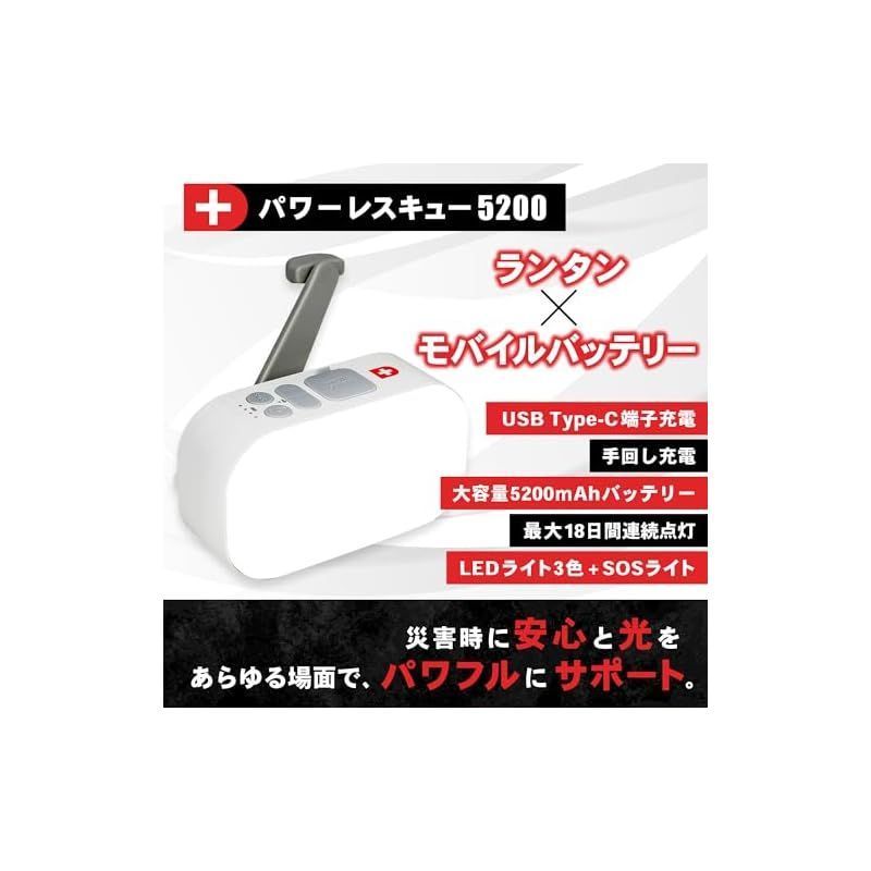 防災ランタン