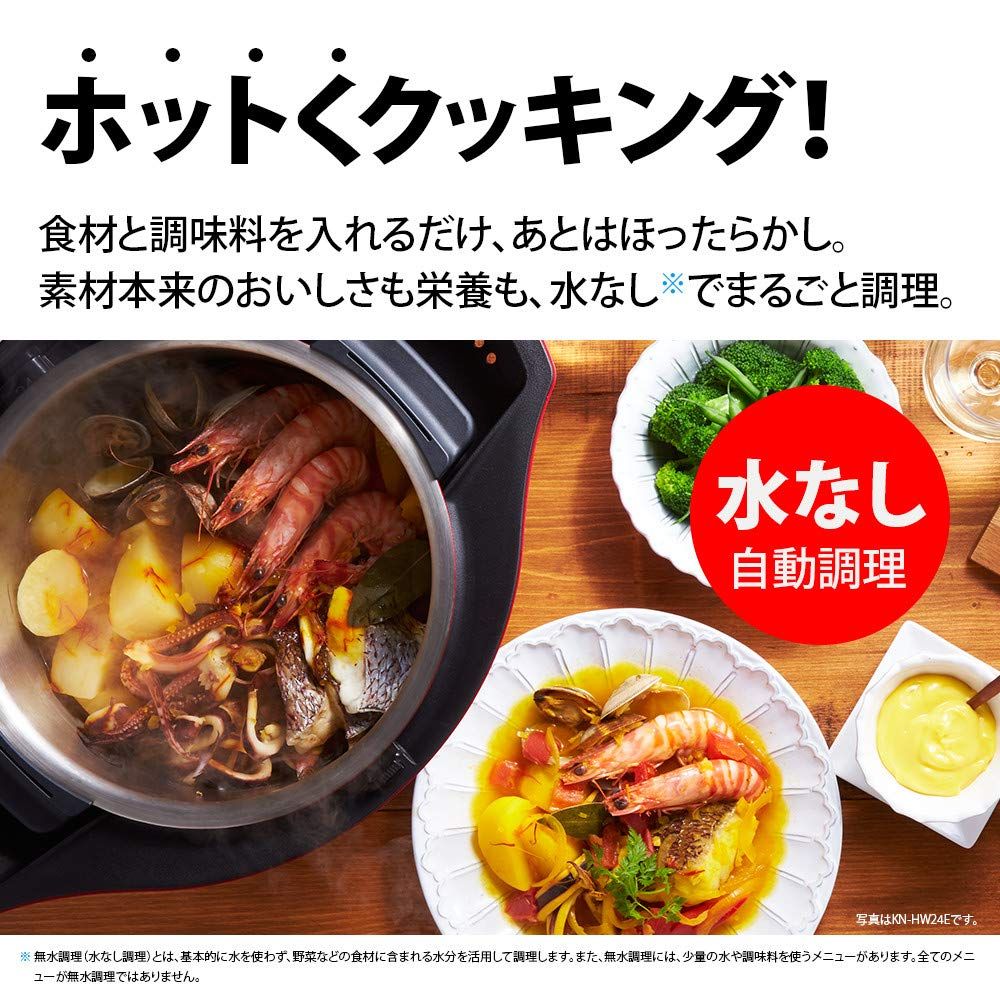 ヘルシオ ホットクック