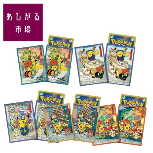 ポケモンカード ポケモンセンタートウホク ごっこピカチュウ 5種