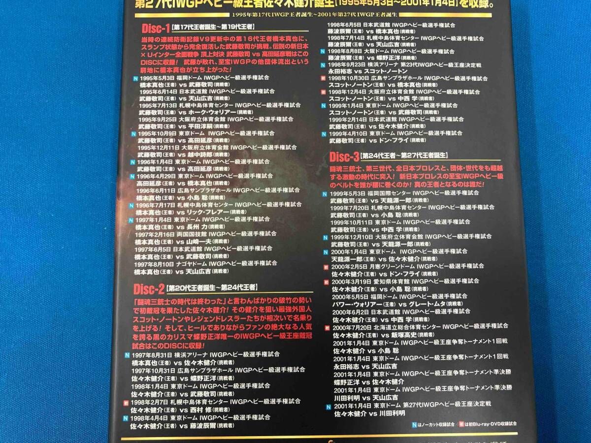 新日本プロレス