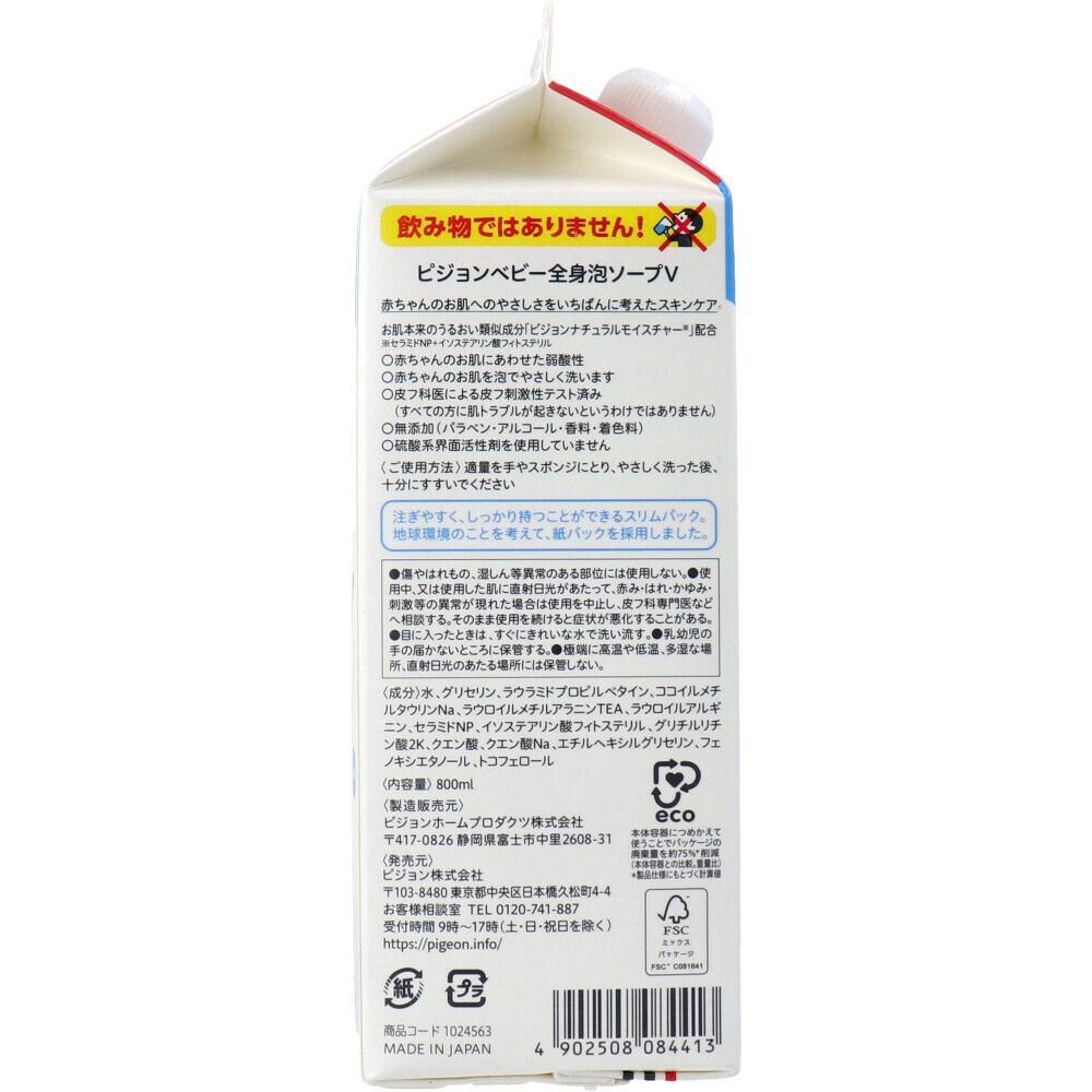 800mL 6個セット