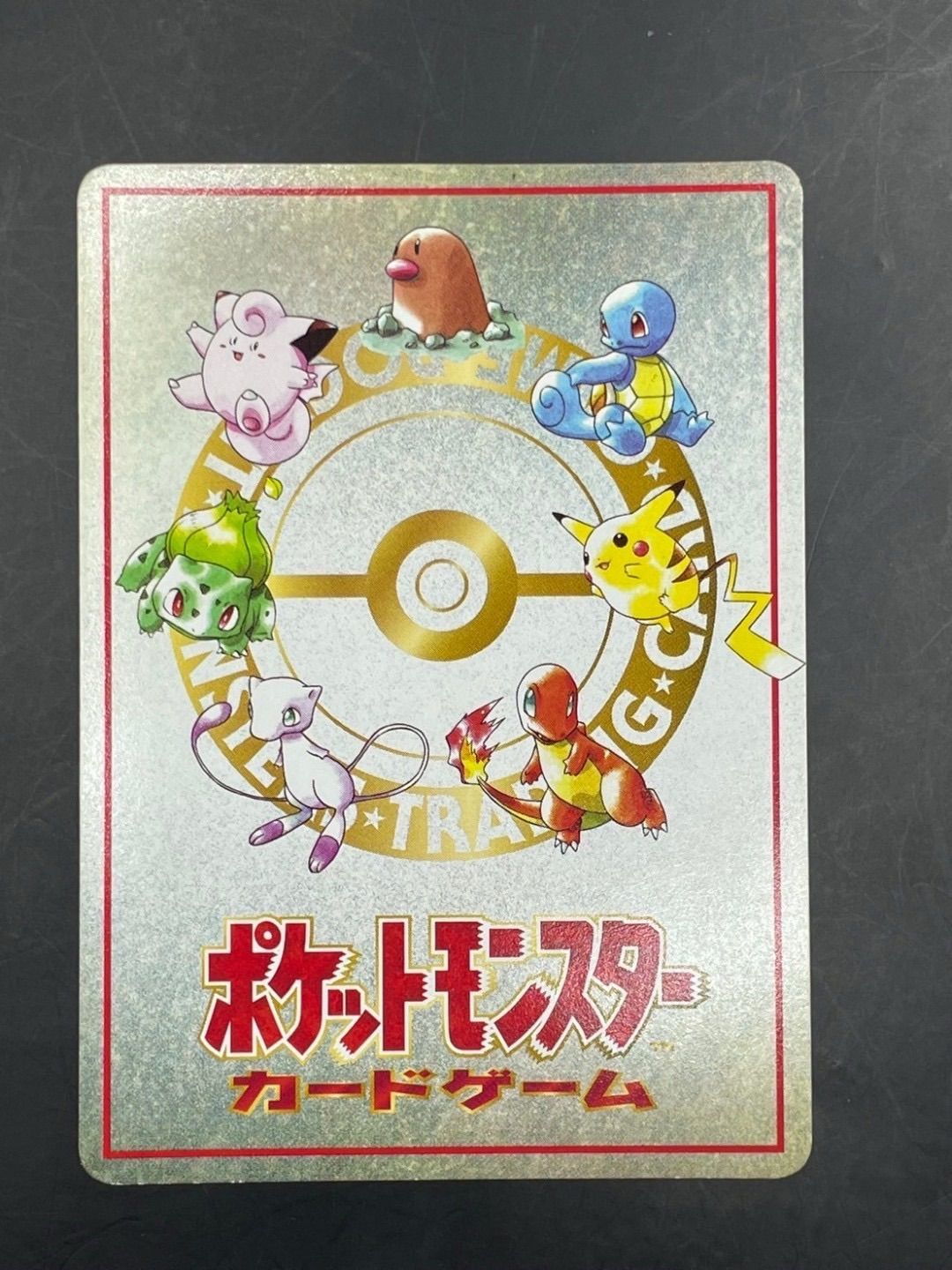 中古品】 イマクニ？のパソコン 拡張シート 第3弾 緑版 旧裏 ポケカ