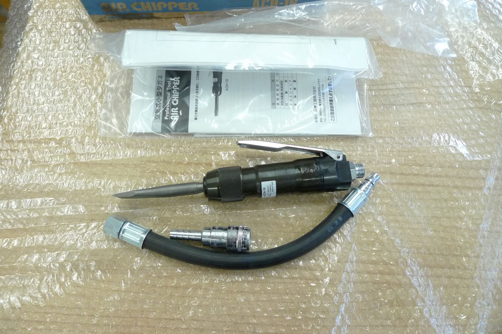 エアーチッパー ACH-16