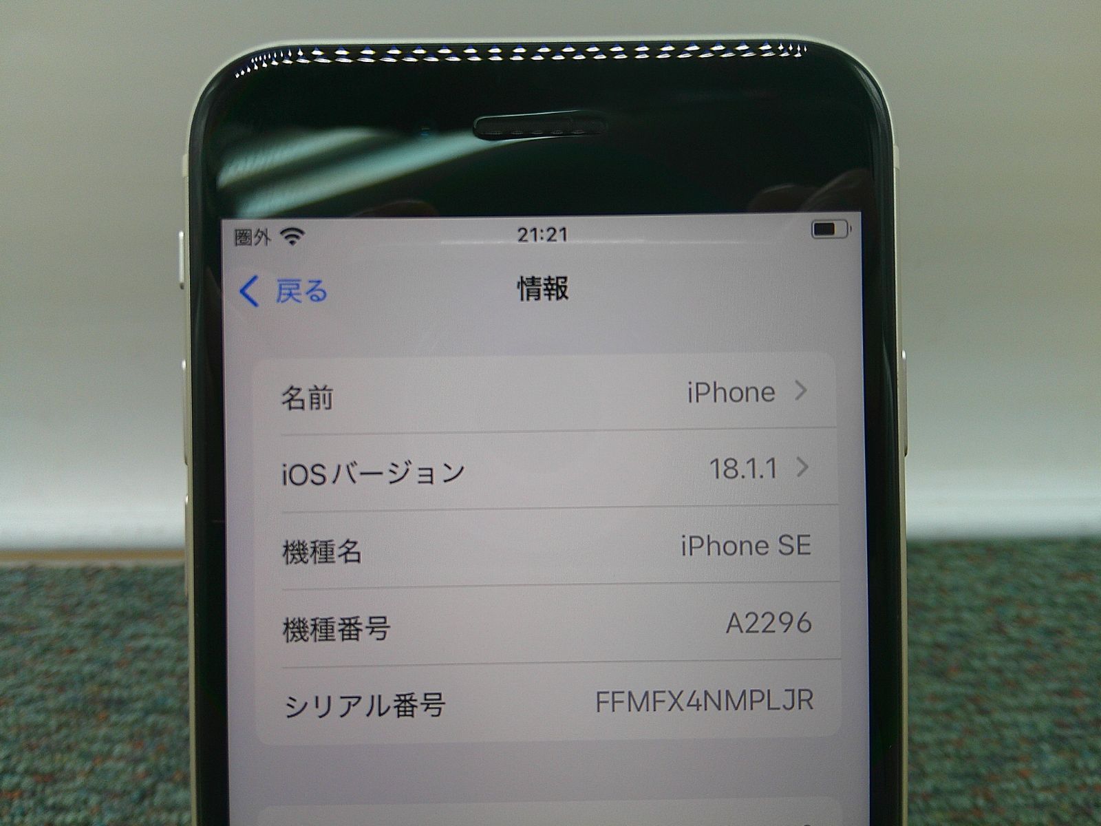 Apple◎iPhoneSE 64GB (第2世代)◎ホワイト◎64GB◎A2296◎IMEI