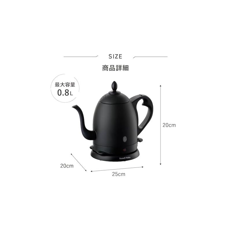 ラッセルホブス カフェケトル 0.8L マットブラック 7408JP-88 0