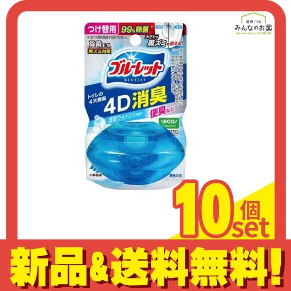 液体ブルーレットおくだけ除菌EX 4D消臭 消臭ウォッシュの香り 67mL つけ替用 10個セット まとめ売り