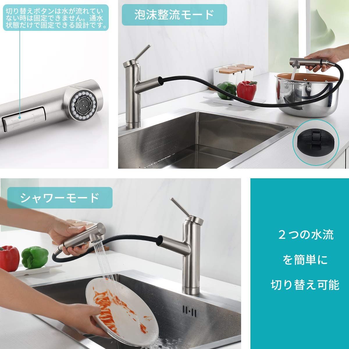 シングルレバーワンホールキッチン水栓 2wayの吐水