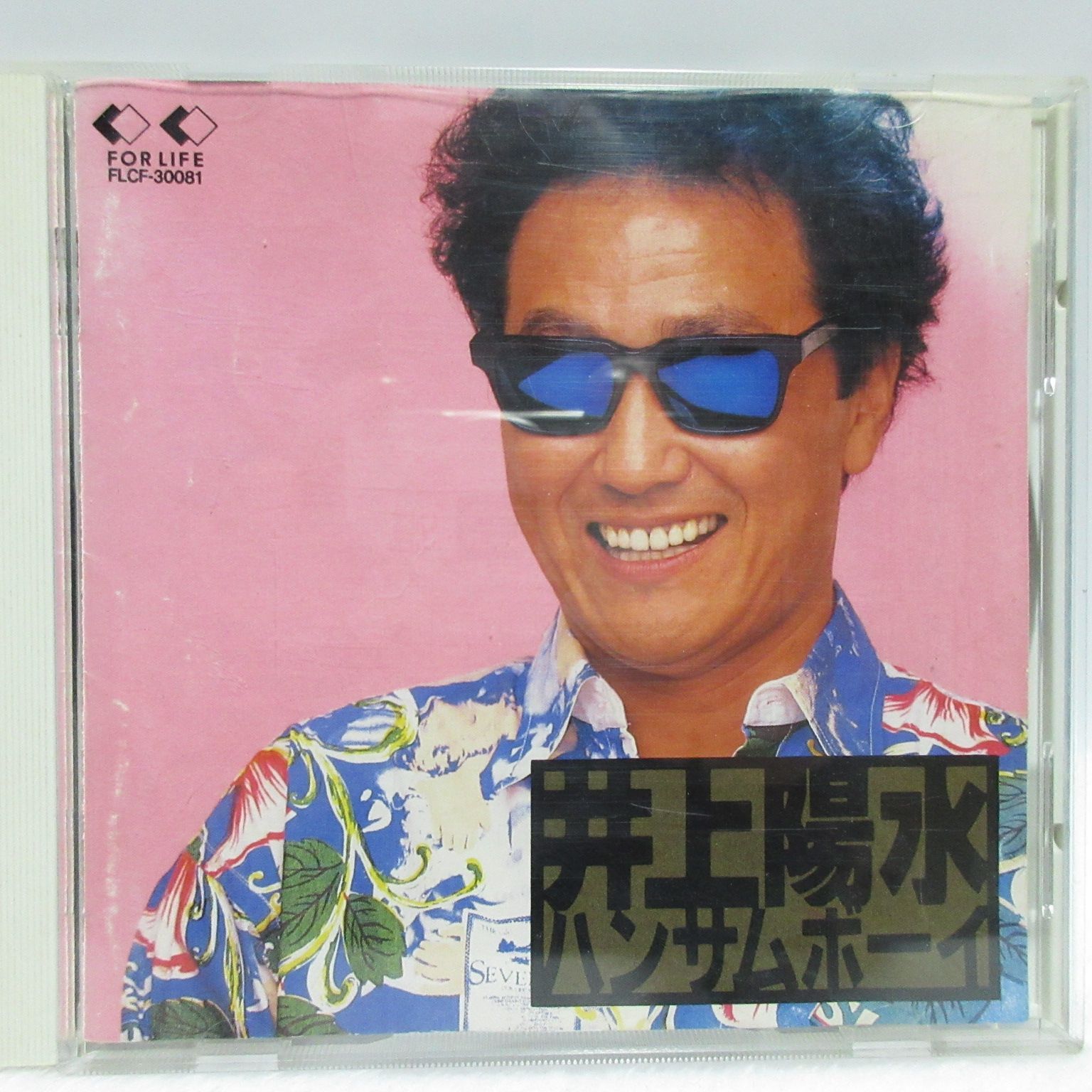 CD】井上陽水／ハンサムボーイ FLCF-30081 - メルカリ