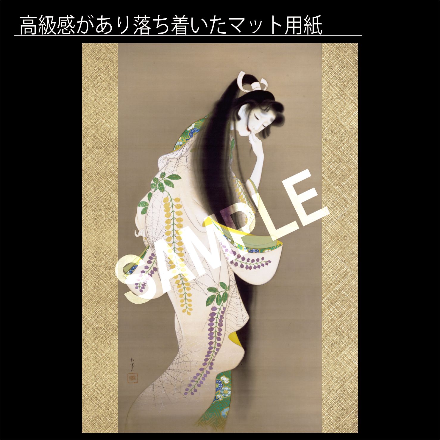 上村松園「焔」（1918年） 美人画 東京国立博物館蔵 日本画 京都