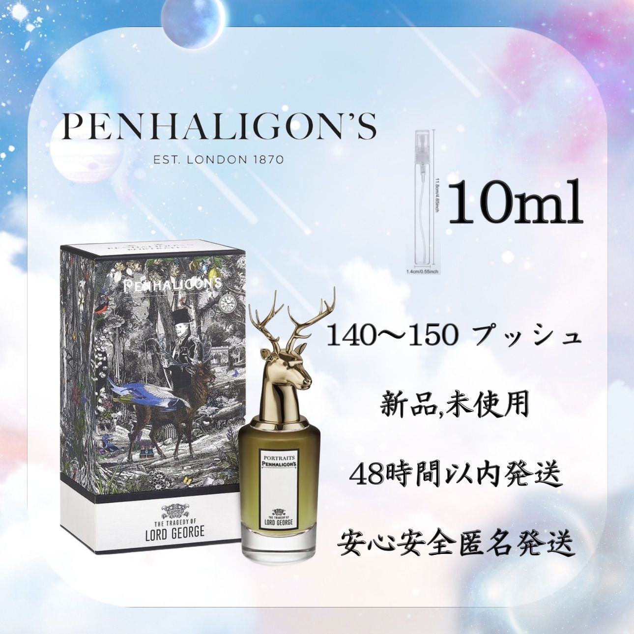 ペンハリガン PENHALIGONS 香水 試供品 - 香水(男性用)