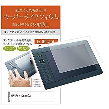 【中古】【非常に良い】メディアカバーマーケット XP-Pen Deco03 機種用 【ペーパーライク 反射防止 指紋防止 ペンタブレット用 液晶保護フィルム】 mxn26g8
