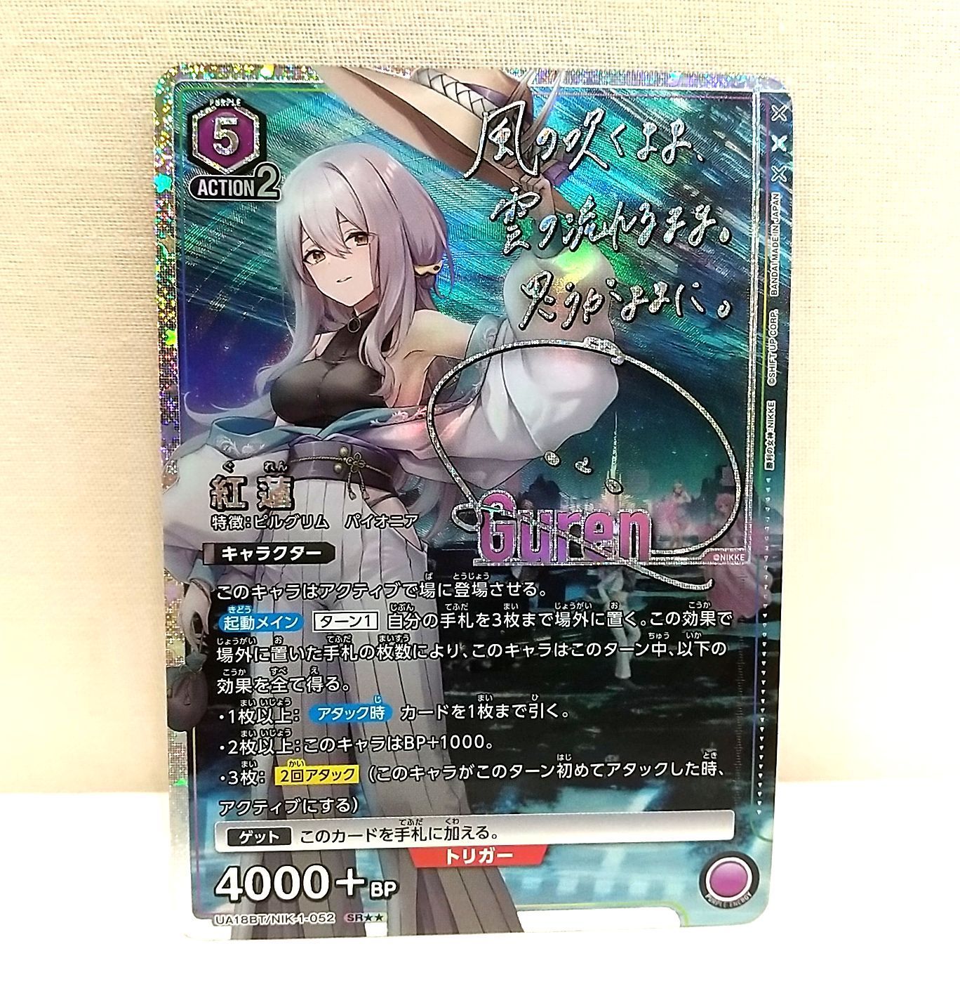 ユニオンアリーナ 紅蓮 SR NIKKE パラレル 星2 パラレル】UA18BT/NIK-1