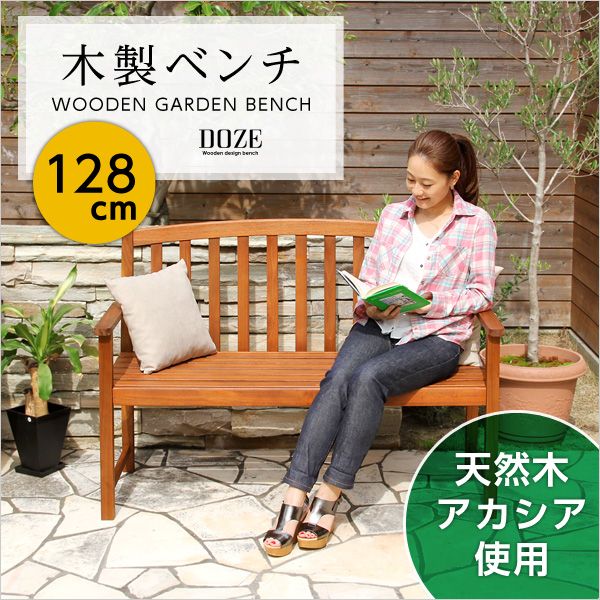 木製ベンチ DOZE