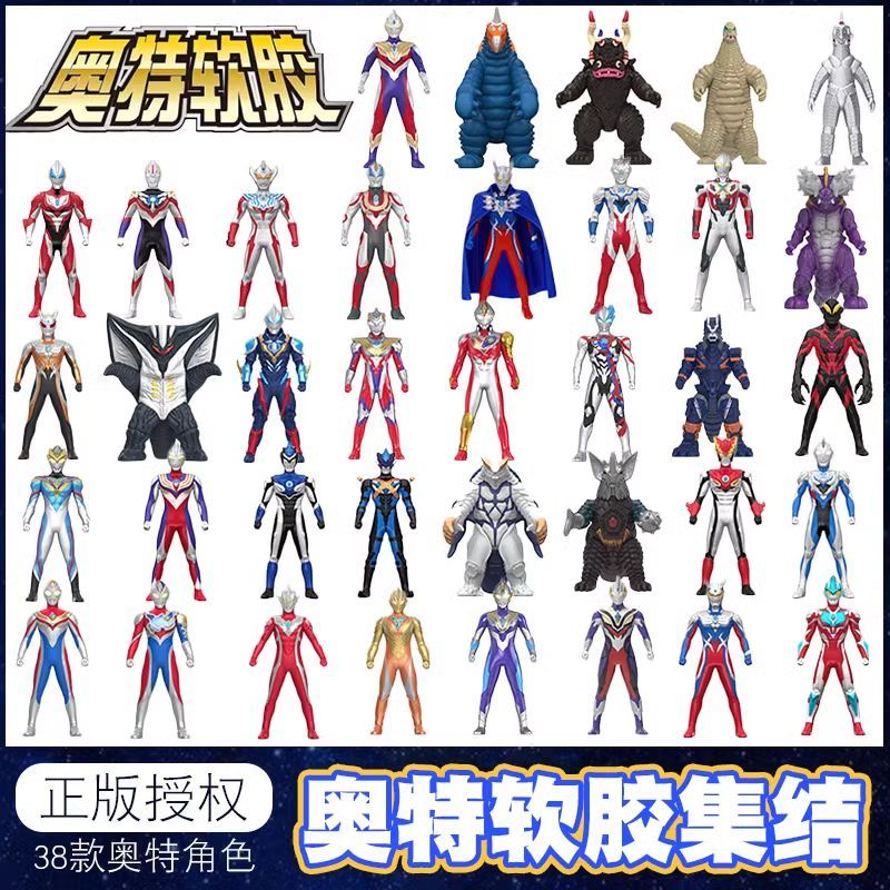 中国LDCX 正規版権 ウルトラマン＆怪獣 ミニソフビ38種類コンプリート