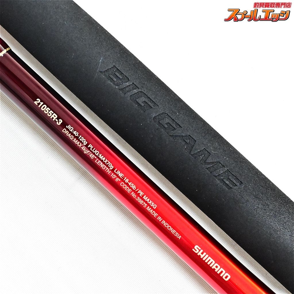 Shimano ワールドシャウラBG 21053 Shimano ワールドシャウラBG 21053 シマノ(SHIMANO) 20 ワールド