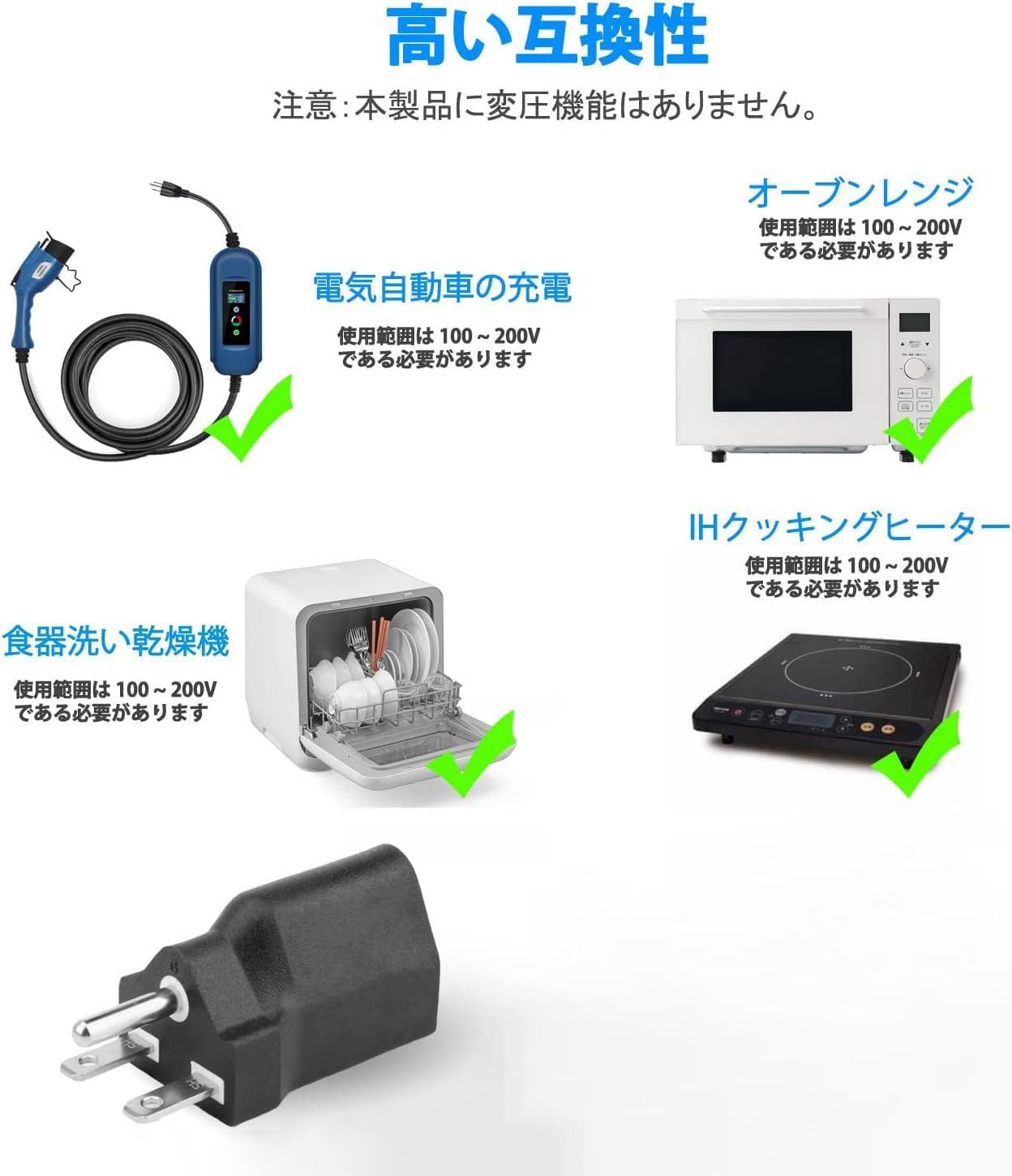 100V変換プラグ、15A 日本仕様200Vプラグ変換100V電源プラグ 100V