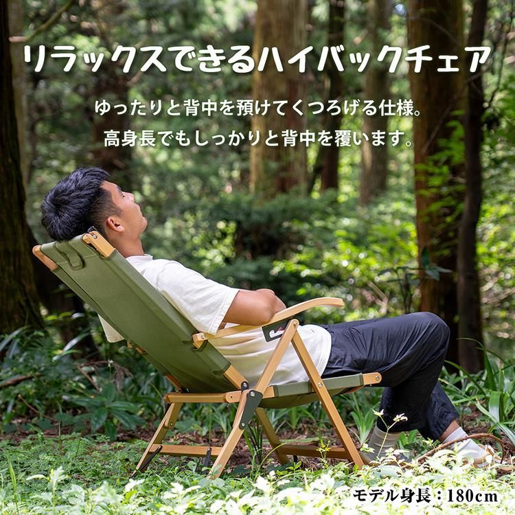 焚火チェア