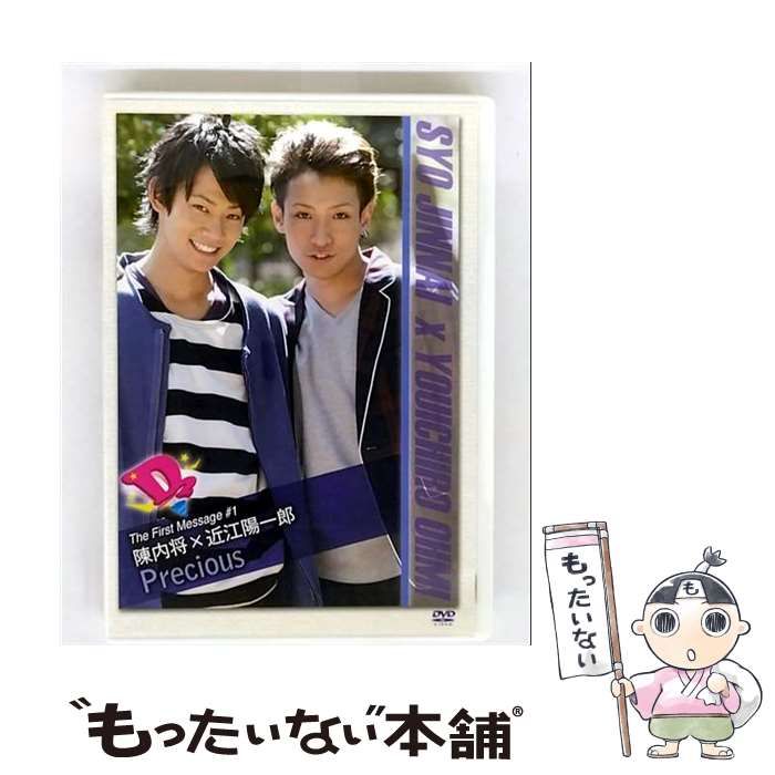 D2 The First Message #1 陳内将×近江陽一郎\\"Prec… Amazon.co.jp: D2 The First Message #1 陳内将×近江陽一郎