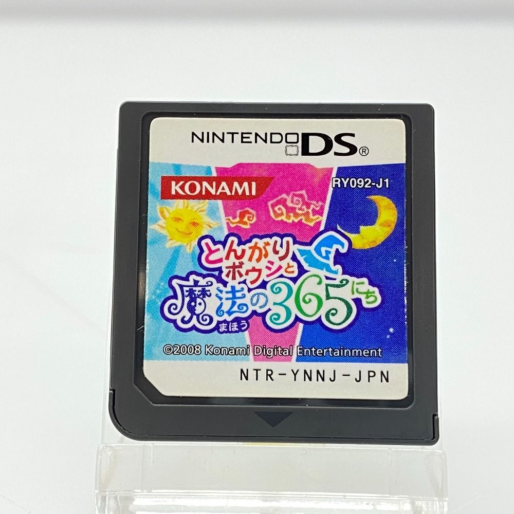ニケ様 DS 3DS とんがりボウシ シリーズ4本 ソフトのみ ニケ様 DS 3DS とんがりボウシ シリーズ4本 ソフトのみ ニケ様