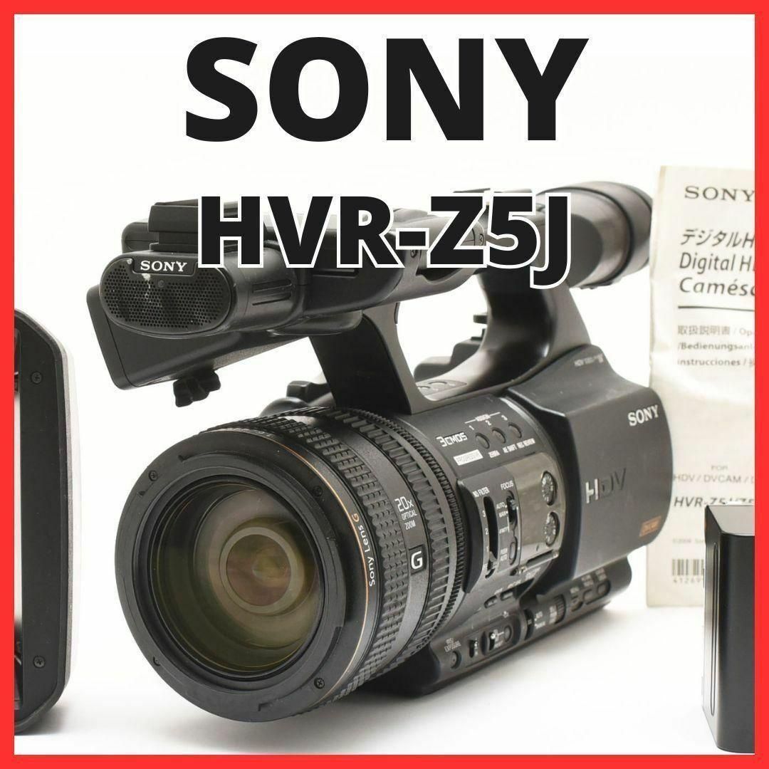 A10/6217A-12 / SONY HVR-Z5J DVCAM - メルカリ A10/6217A-12 / SONY HVR-Z5J DVCAM - メルカリ