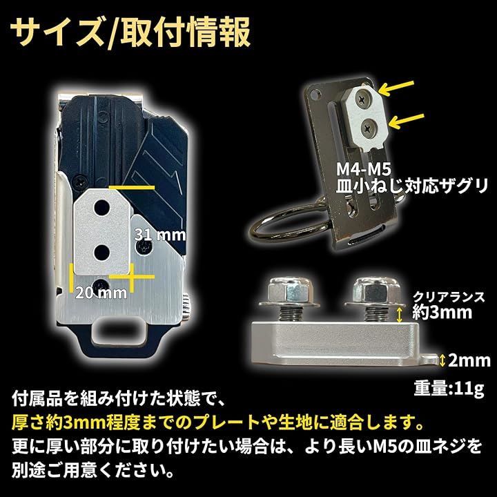 シム金具 プレート
