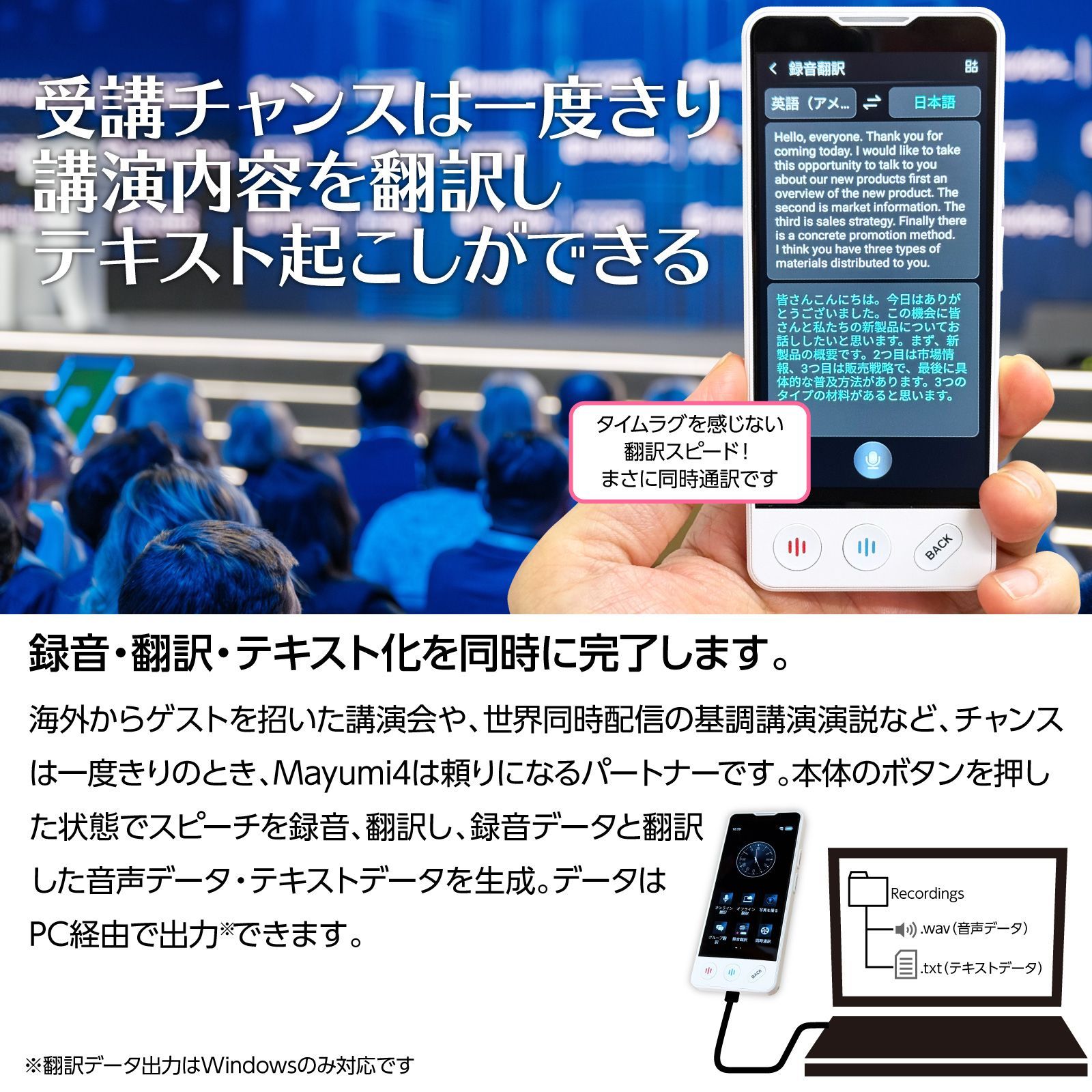 翻訳機 1年保証
