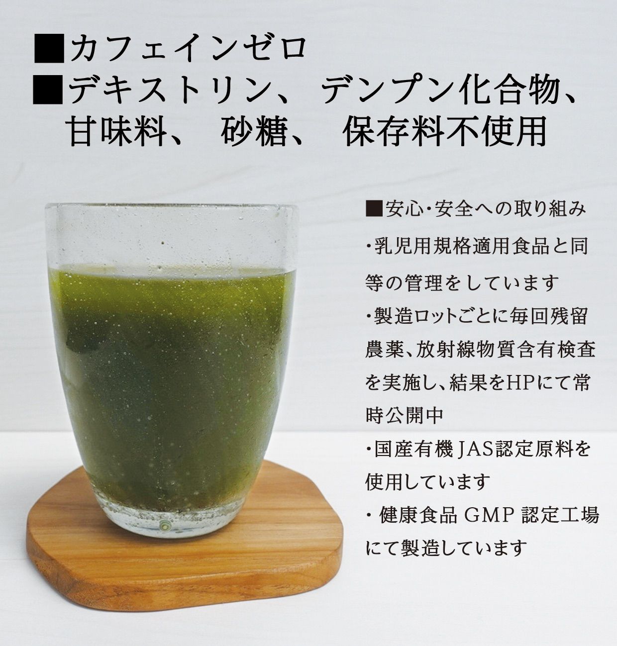 そのまんまleaf・お茶のように飲める青汁