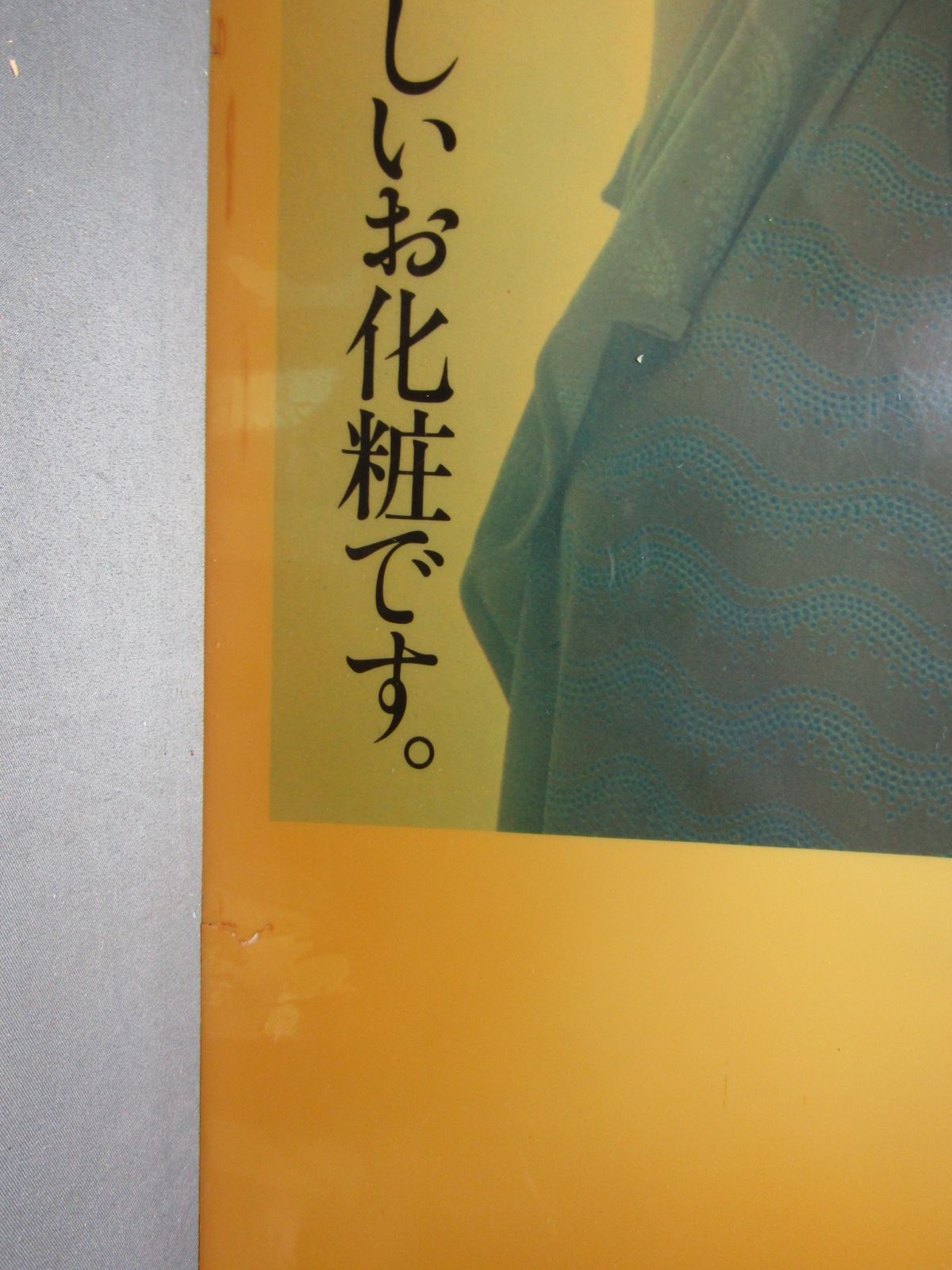 資生堂ベネフィーク 1972年 電飾看板 山口小夜子 店舗看板 - メルカリ