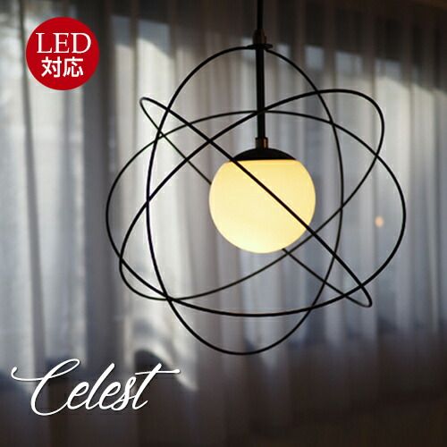 インターフォルムCelest セレストペンダントライト ゴールド 【美品】 Celest （ゴールド） セレスト ペンダントライト ｜ インターフォルム