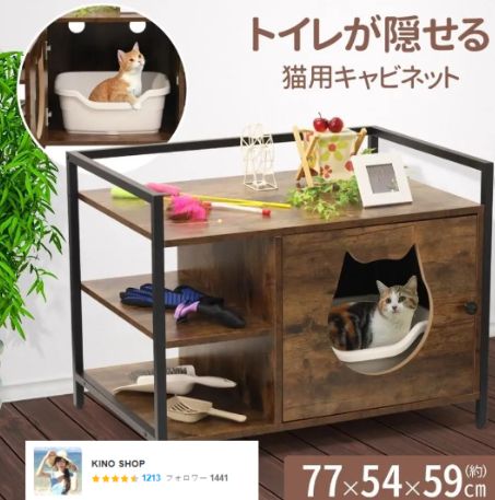 猫 トイレ 隠す トイレカバー レストルーム 大型 猫家具 猫トイレ キャビネット 猫用トイレ おしゃれ 家具 収納棚 棚 ネコトイレ 飛び散ら
