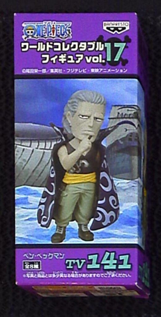 (未使用･未開封品)　ONE PIECE ワンピース ワールドコレクタブルフィギュア vol.17 TV141　ベン・ベックマン 7z28pnb 未開封】ワンピース ワールドコレクタブルフィギュアvol.17