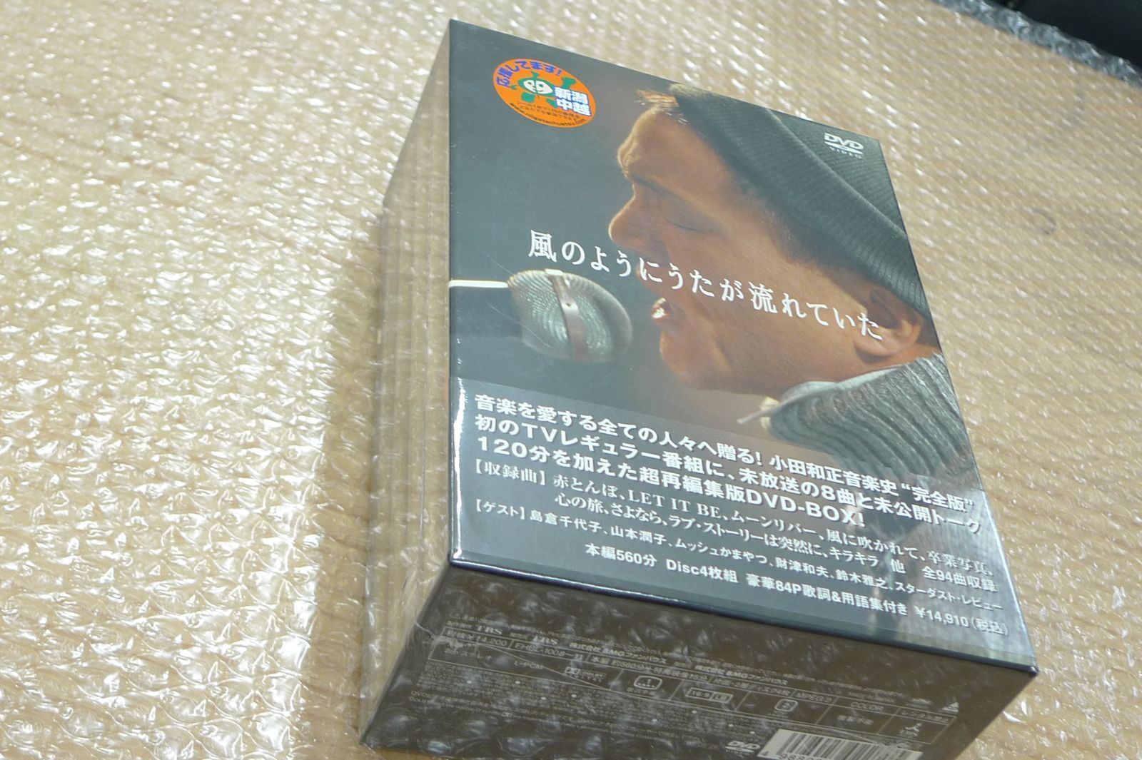 DVD 小田和正 風のようにうたが流れていた dvd 管理p1022cd