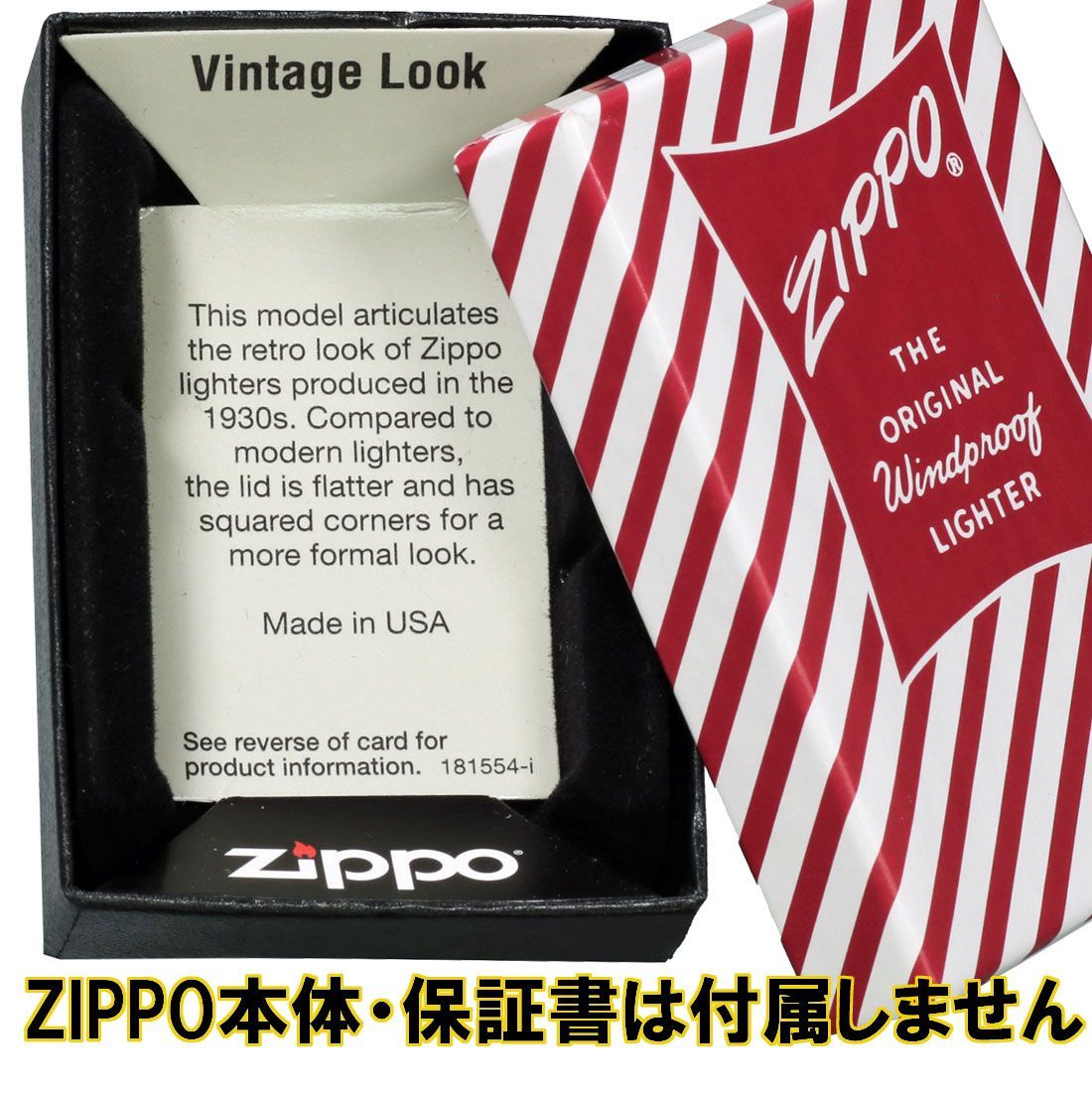 ジッポー ライター zippo 保管用化粧箱 ビンテージフラットトップ専用