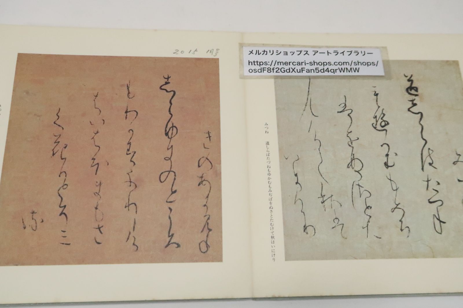 希少古筆手鑑100種 松かけ帖 原色刷 田中親美/福田喜兵衛 豪華装丁書道 折帖 希少古筆手鑑100種 松かけ帖 原色刷 田中親美/福田喜兵衛 豪華