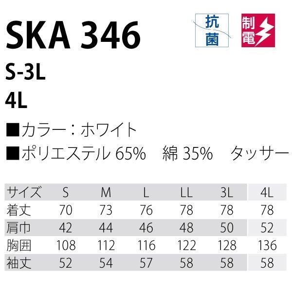 workfriend 男子ライン入り調理用白衣長袖 SKA346 Mサイズ - タイシ