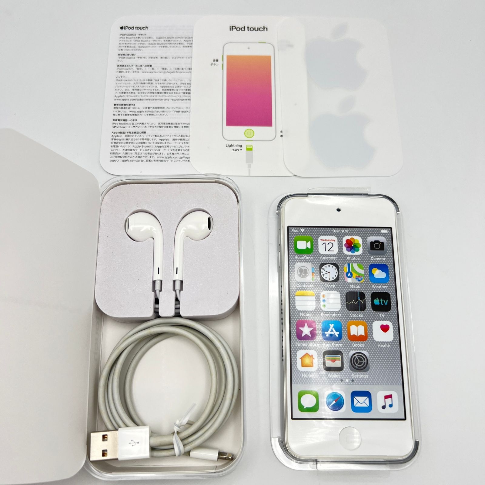 【中古】Apple iPod touch (32GB) - シルバー 第7世代