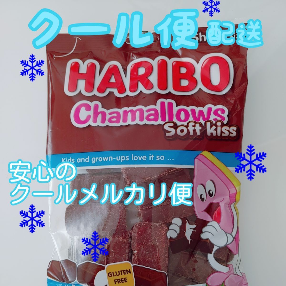 HARIBO ハリボー　チョコマシュマロ　チャマローズ　クール便　日本未発売