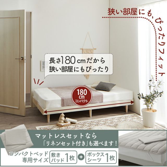 高さ調節 無垢すのこ
