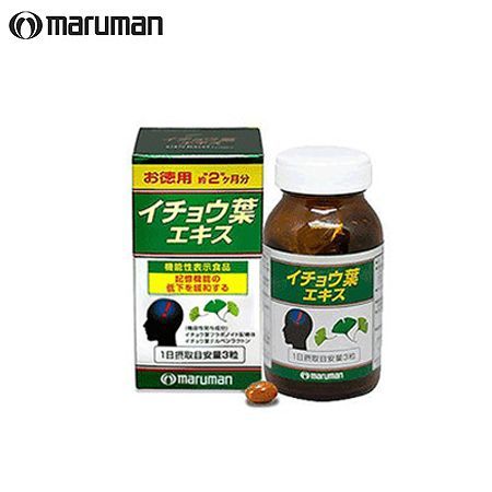 大 10本セット 機能性表示食品 maruman イチョウ葉エキス200粒