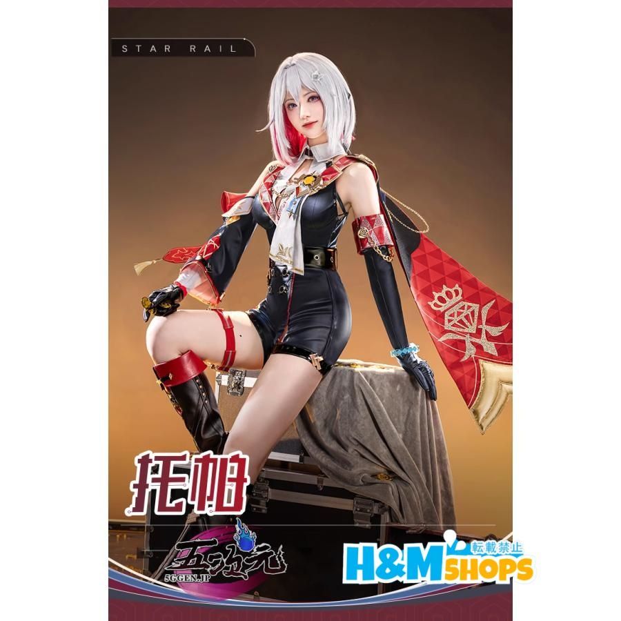 猫屋小舗 崩壊スターレイル コスプレ 崩スタ トパーズ＆カブ 衣装 ウィッグ 靴 武器 追加可 yh0620123