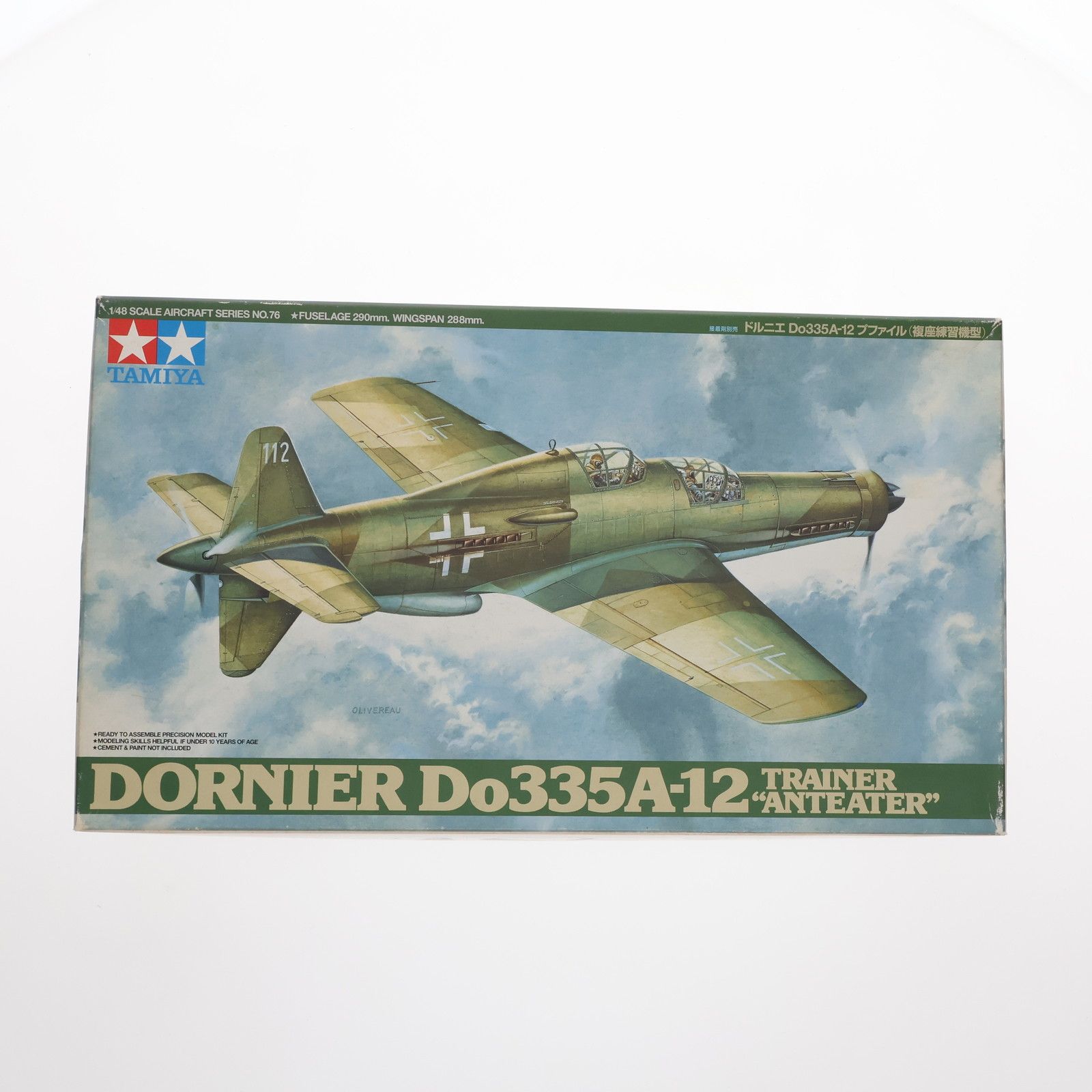 傑作機シリーズ No.76 1/48 ドルニエ Do335A-12 プファイル(複座