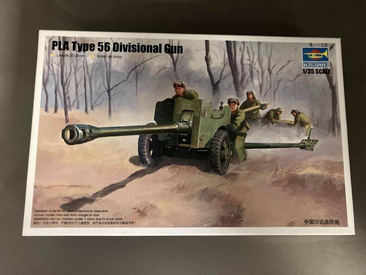 トランペッター 1/35 中国軍 56式 85mmカノン砲 プラモデル 未使用 プラモデル トランペッタｰ 1/35 中国軍 56式 85mmカノン