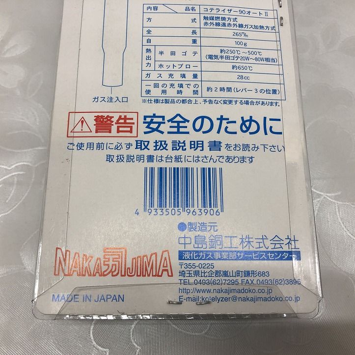 90オートII