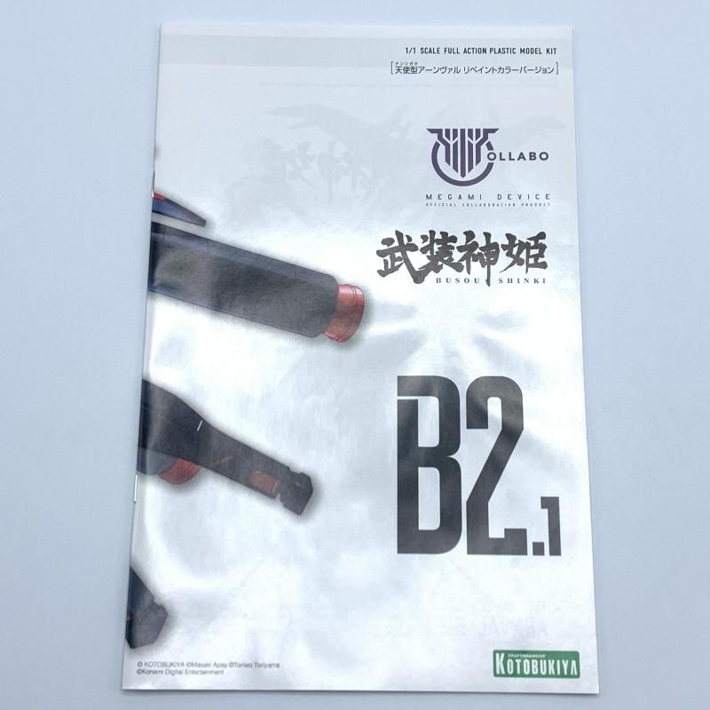 天使型