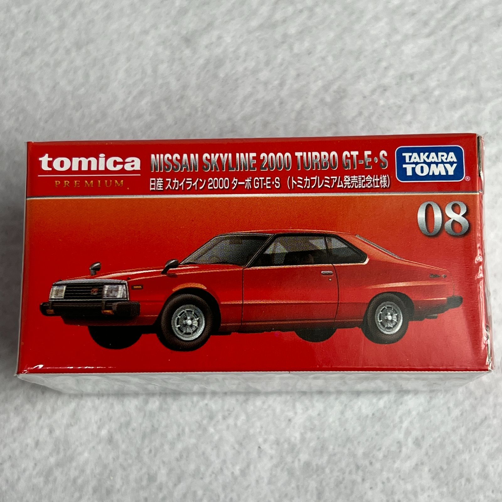トミカ プレミアム】 No.8 日産 スカイライン 2000 （発売記念