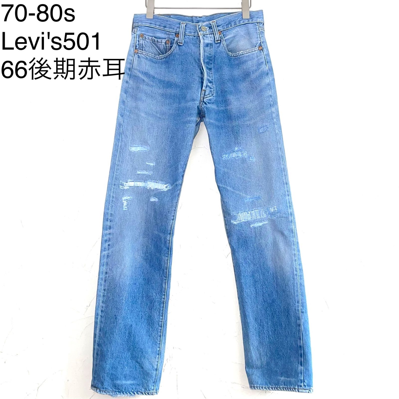リーバイス 70s 80s 501 66後期 デニムパンツ W32 L36 70s USA製 Levi'sリーバイス 505 66後期 デニムパンツ w32 L31