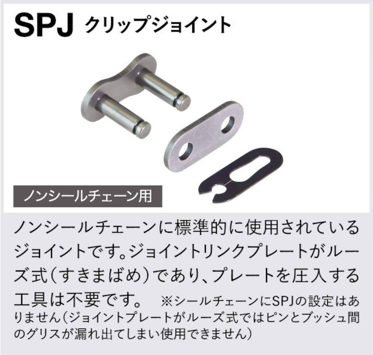 強化ノンシールチェーン EK イーケー 530SR スチール 96L クリップジョイント